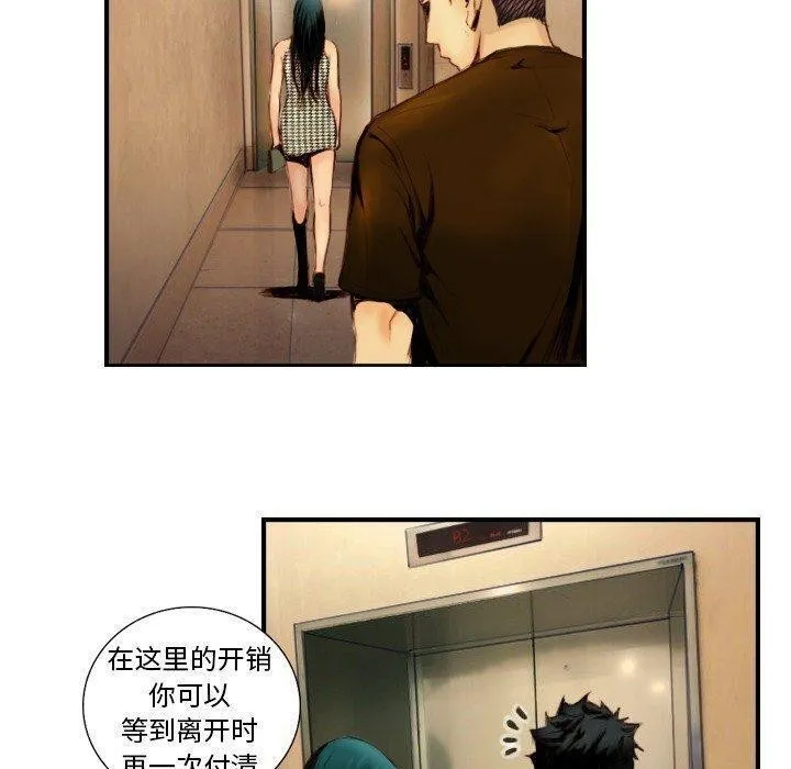 超能刑警 第22話 第31页