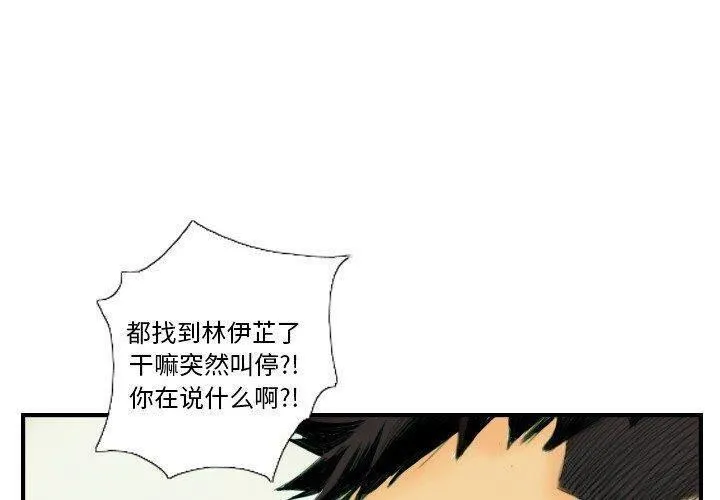 超能刑警 第22話 第3页