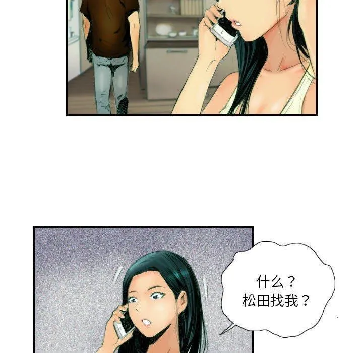 超能刑警 第22話 第21页