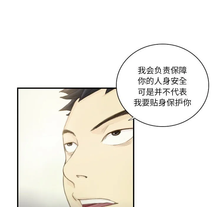 超能刑警 第19話 第17页