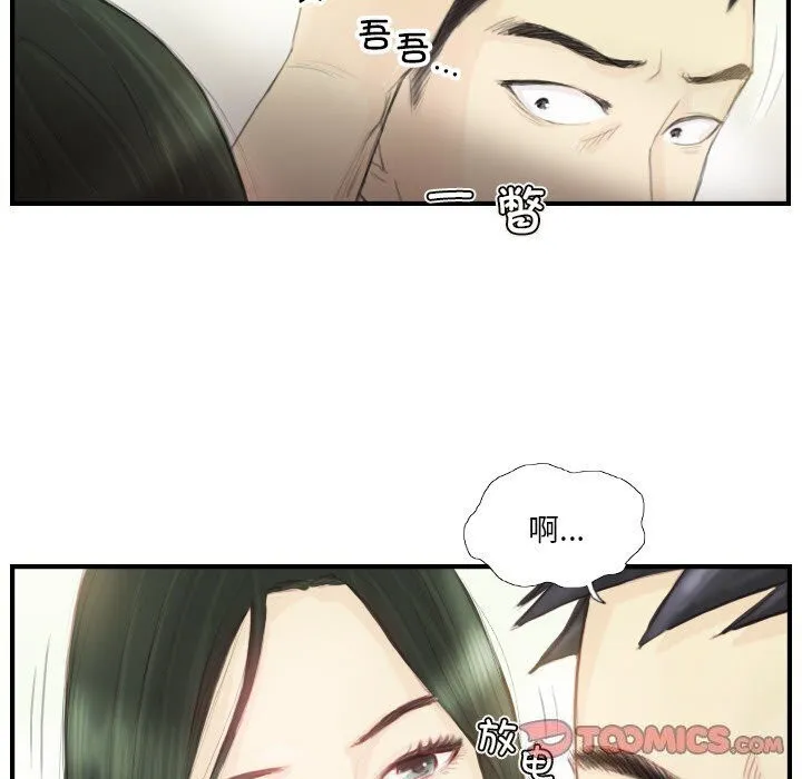 超能刑警 第19話 第26页
