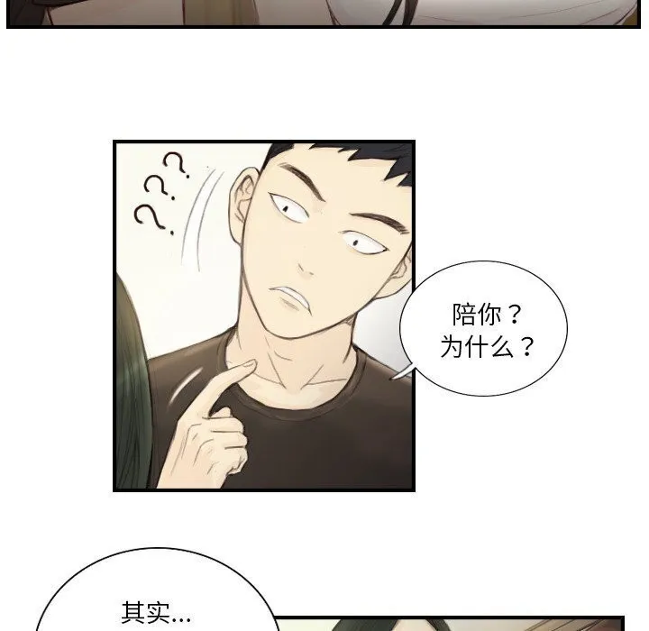 超能刑警 第19話 第10页