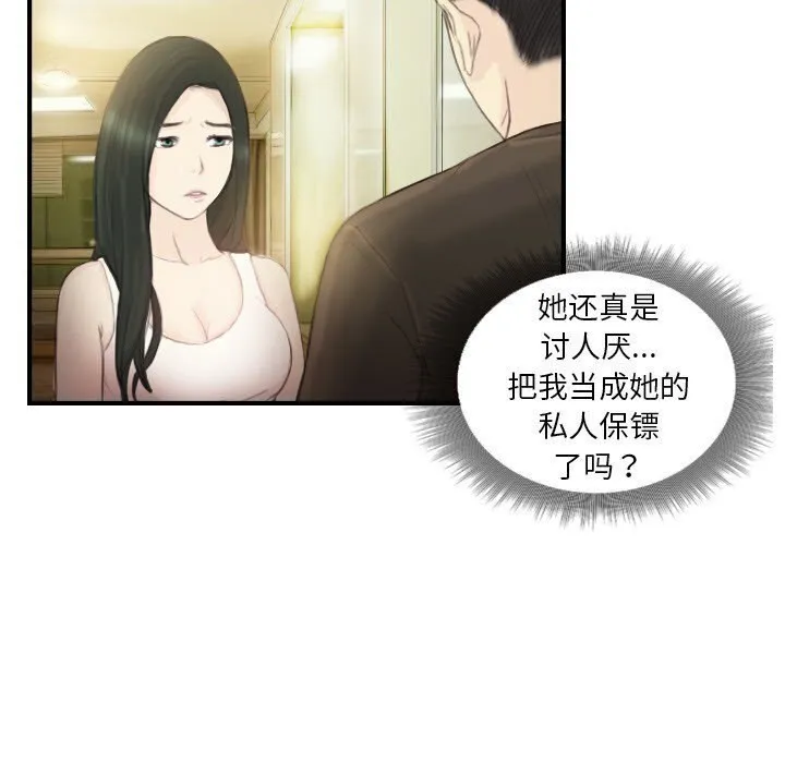 超能刑警 第19話 第18页
