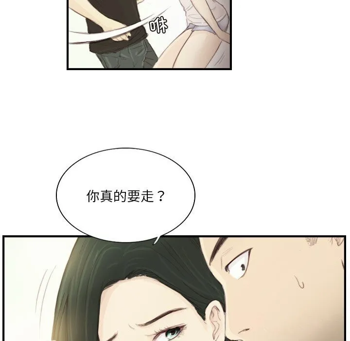 超能刑警 第19話 第24页