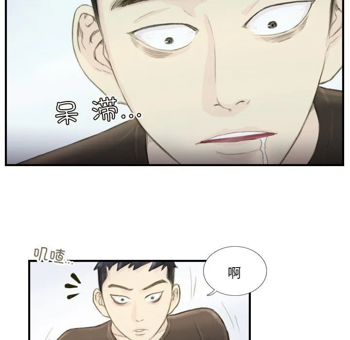 超能刑警 第19話 第45页