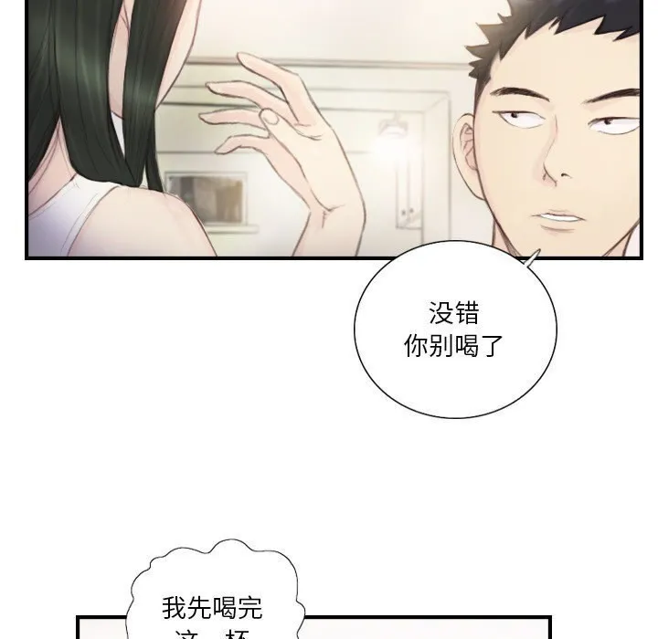 超能刑警 第19話 第37页