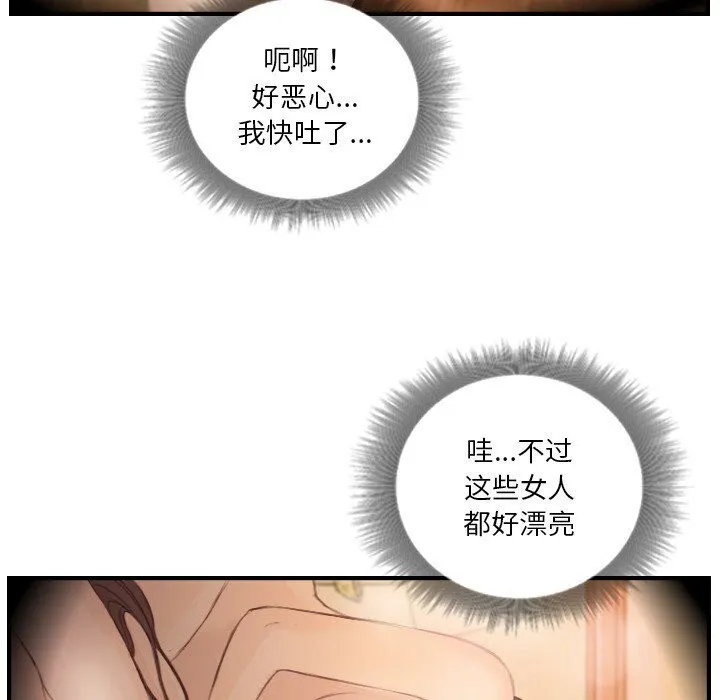 超能刑警 第19話 第61页