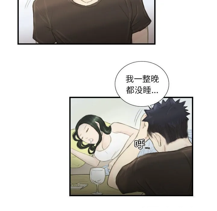超能刑警 第19話 第46页