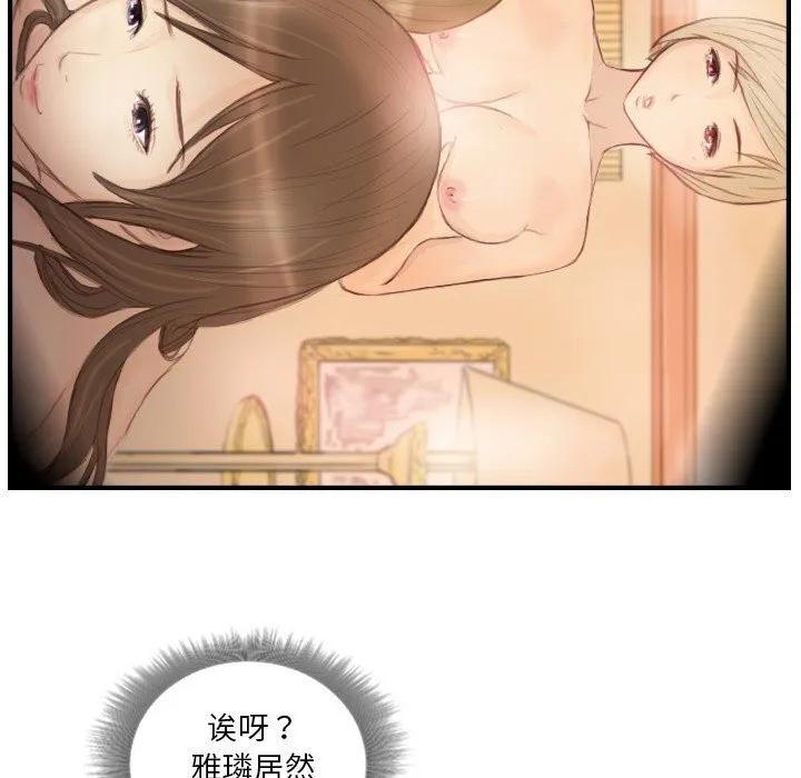 超能刑警 第19話 第63页