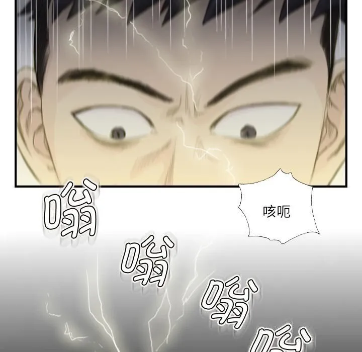 超能刑警 第19話 第54页