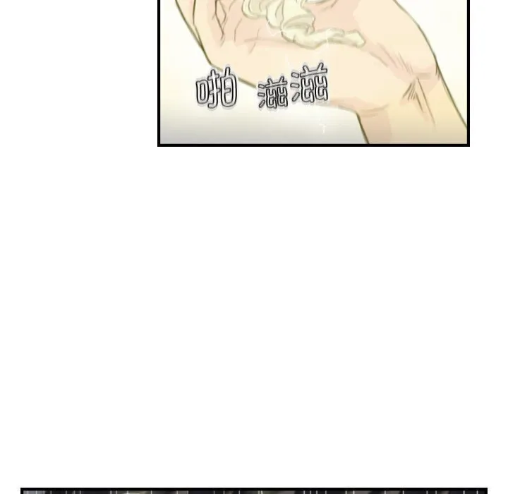 超能刑警 第19話 第53页