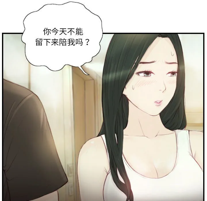 超能刑警 第19話 第9页