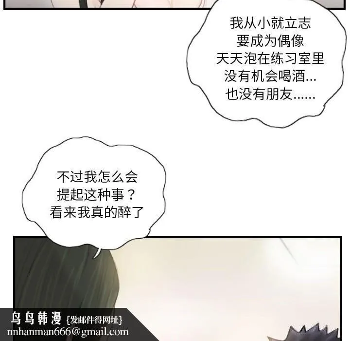 超能刑警 第19話 第36页