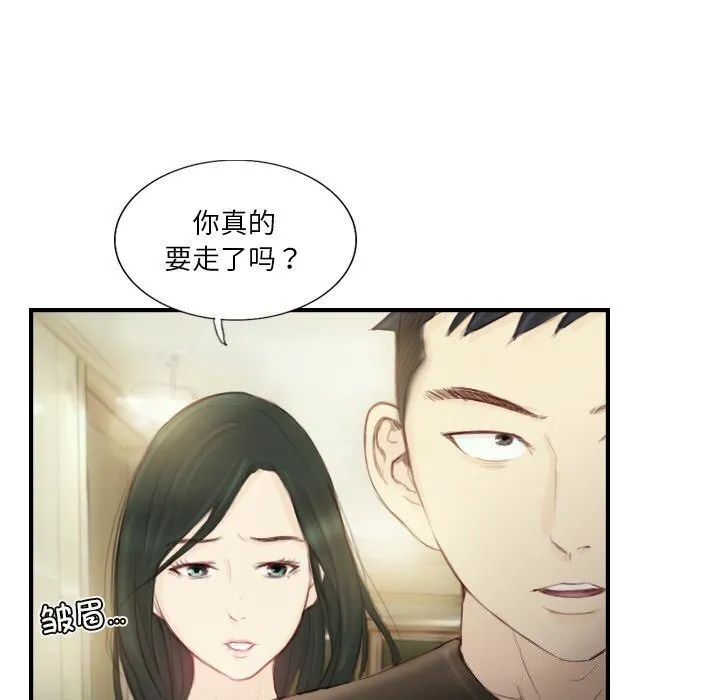 超能刑警 第19話 第22页