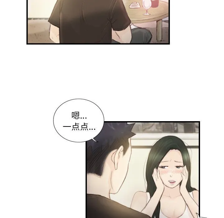 超能刑警 第19話 第33页