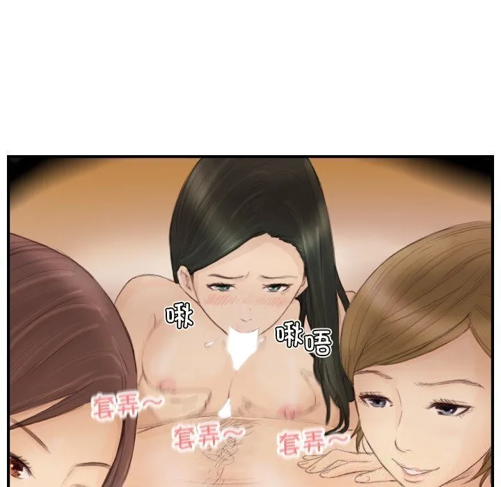 超能刑警 第19話 第66页