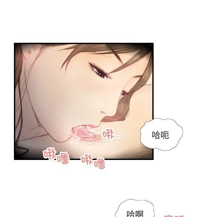 超能刑警 第19話 第58页