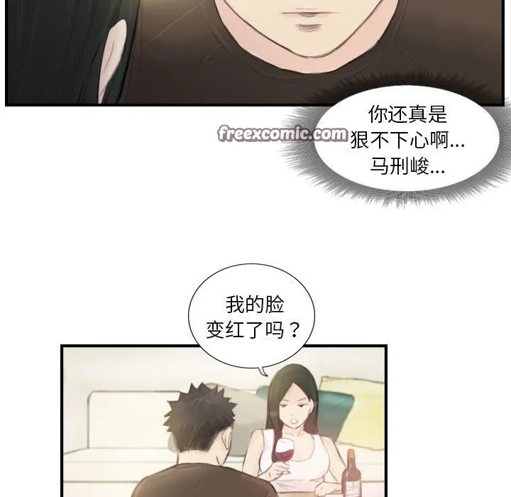 超能刑警 第19話 第32页