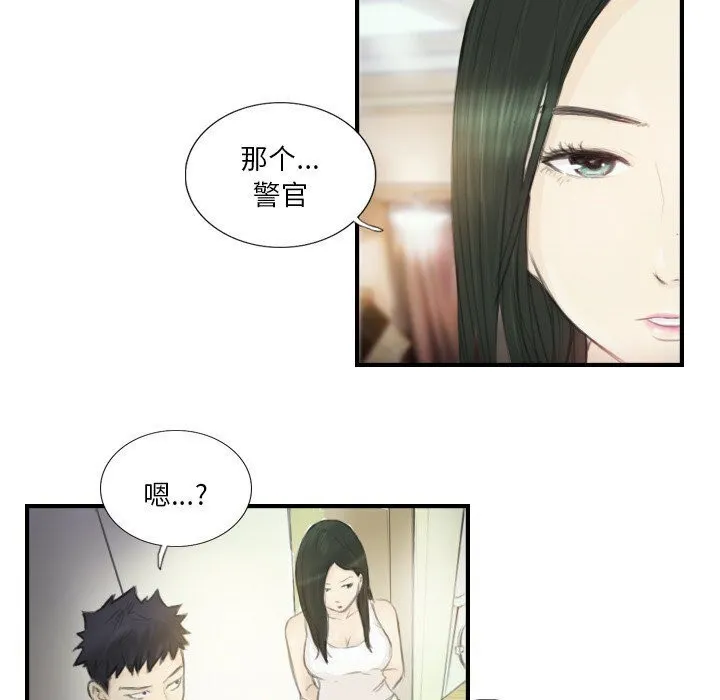 超能刑警 第19話 第7页