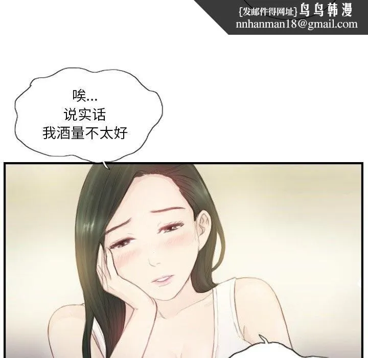 超能刑警 第19話 第35页
