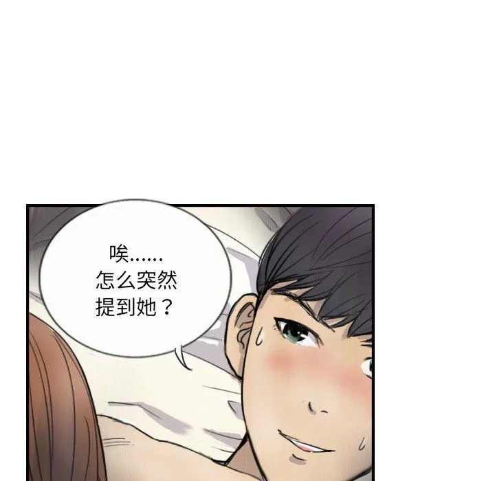 超能刑警 第10話 第63页