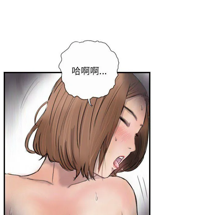 超能刑警 第10話 第70页
