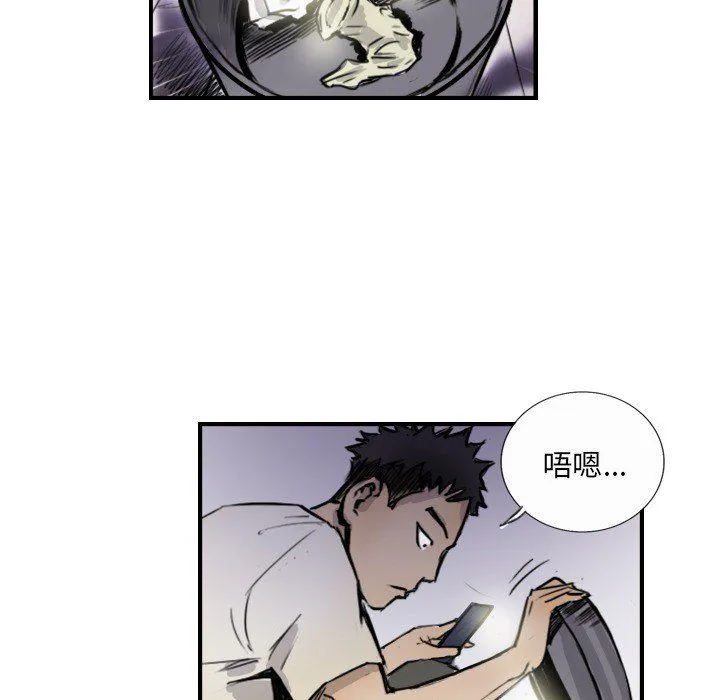 超能刑警 第10話 第8页