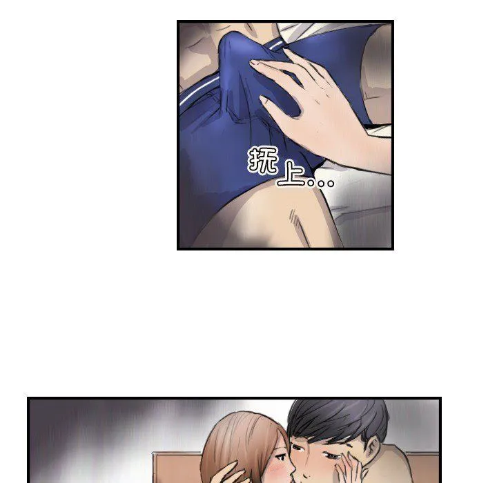 超能刑警 第10話 第55页