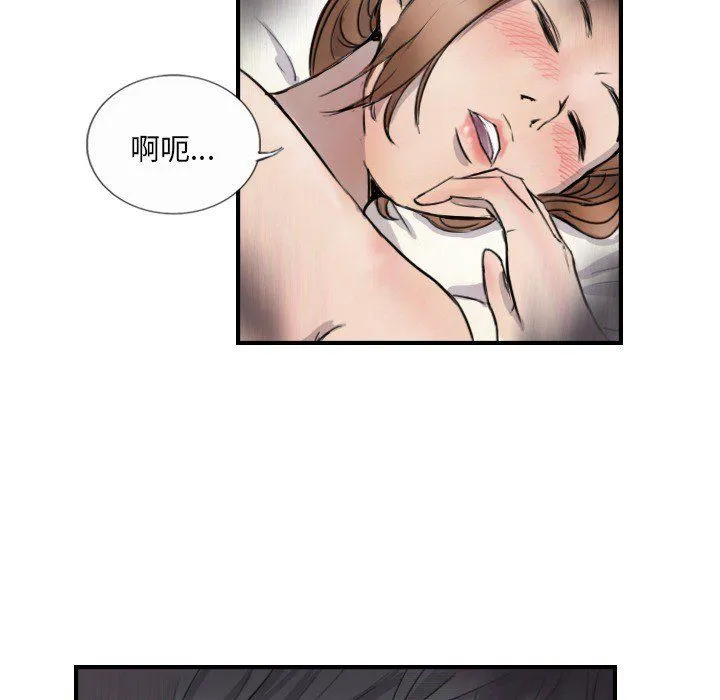 超能刑警 第10話 第48页