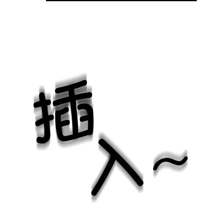 超能刑警 第10話 第69页