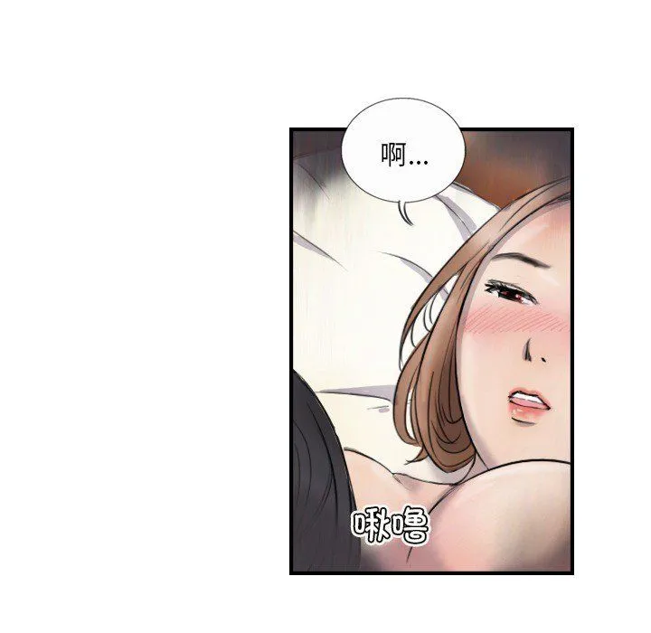 超能刑警 第10話 第53页