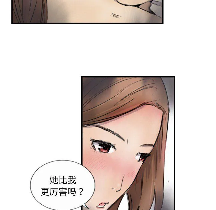 超能刑警 第10話 第64页