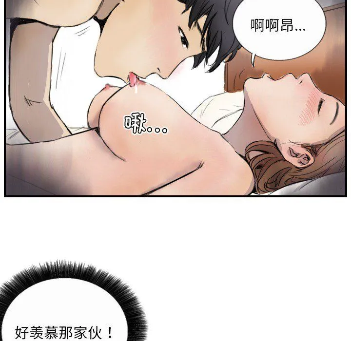 超能刑警 第10話 第51页
