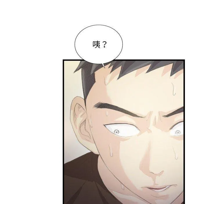 超能刑警 第20話 第61页