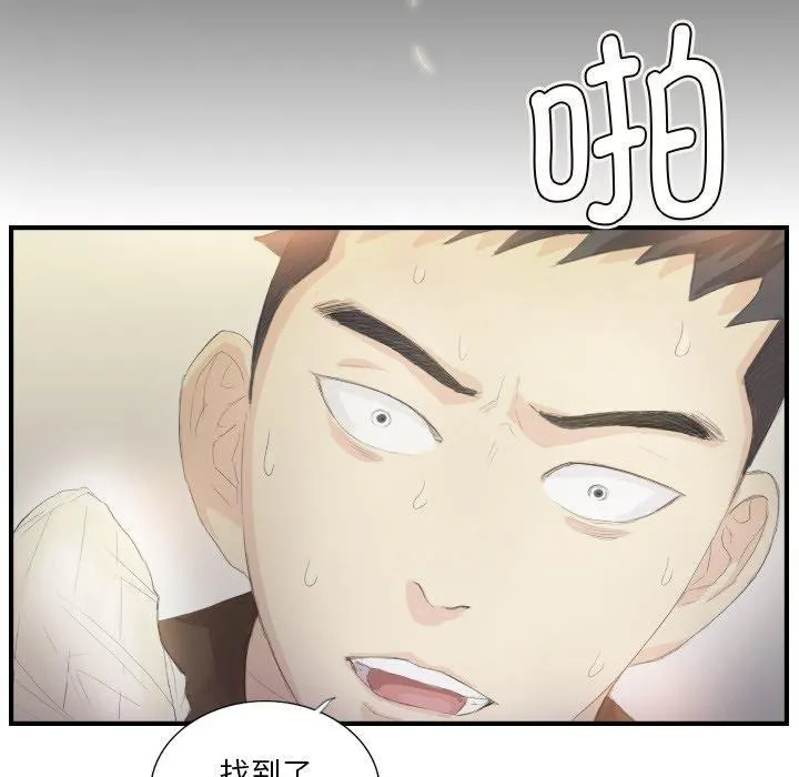超能刑警 第20話 第59页