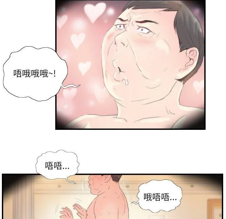 超能刑警 第20話 第17页