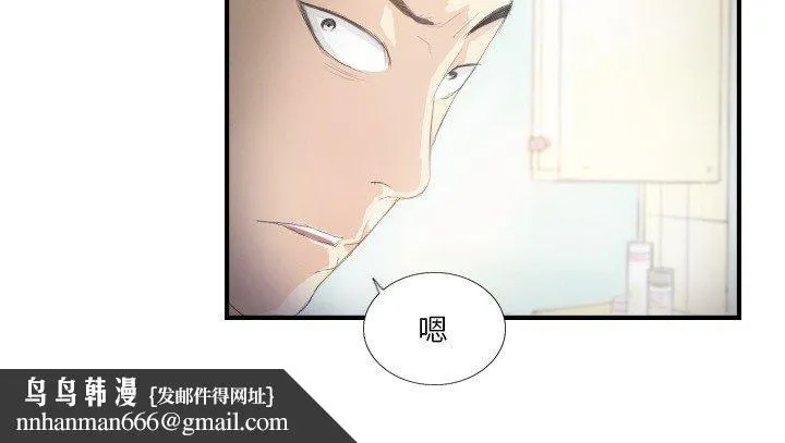 超能刑警 第20話 第67页