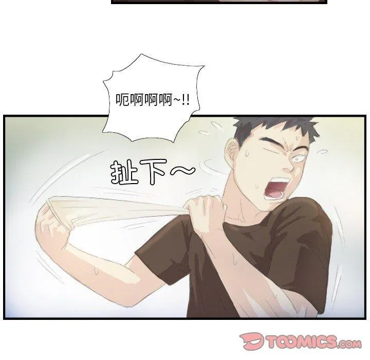 超能刑警 第20話 第62页