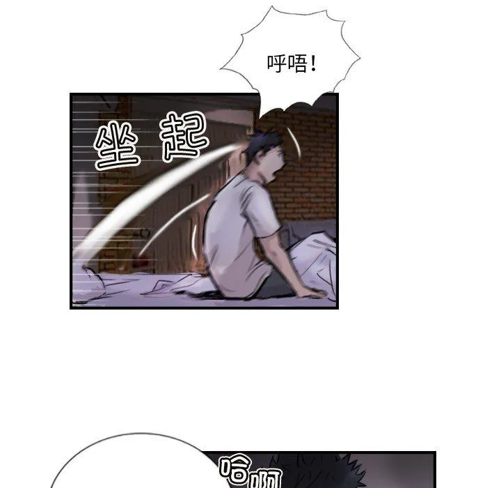 超能刑警 第9話 第73页