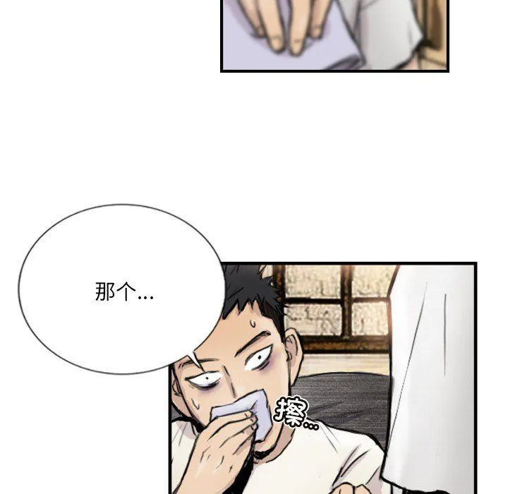 超能刑警 第9話 第51页