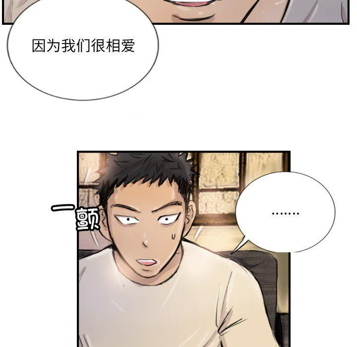 超能刑警 第9話 第38页