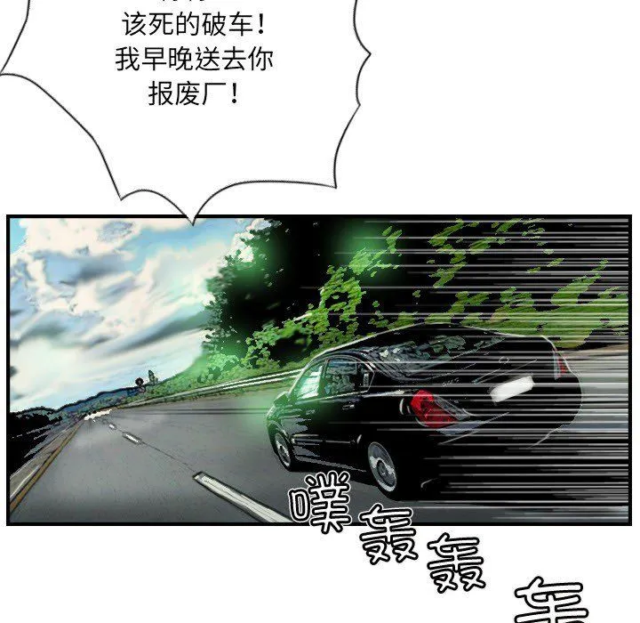 超能刑警 第9話 第11页