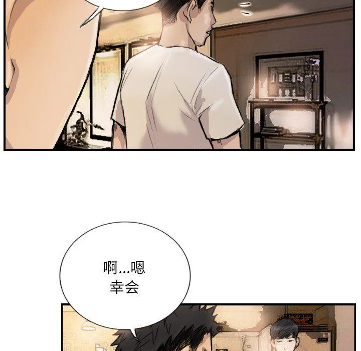 超能刑警 第9話 第17页