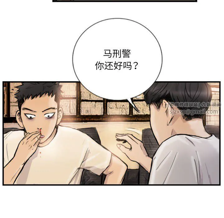 超能刑警 第9話 第48页