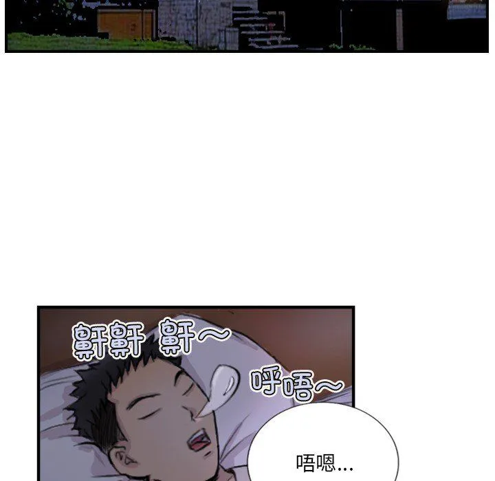超能刑警 第9話 第55页