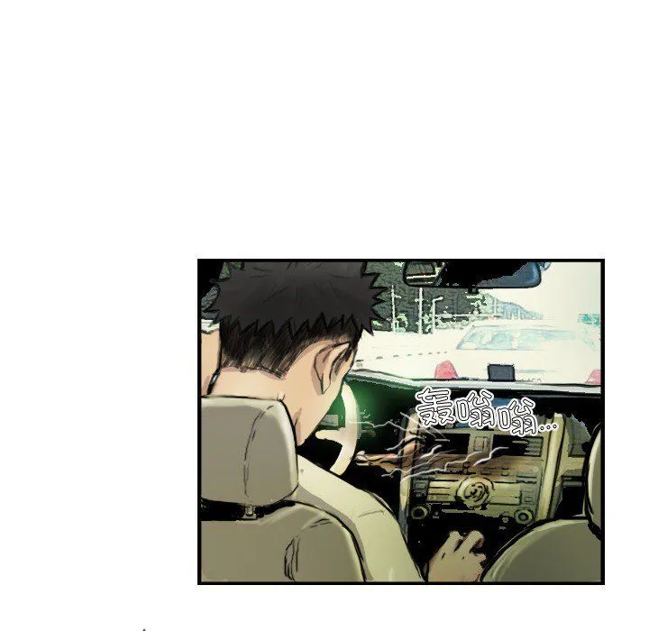 超能刑警 第9話 第8页