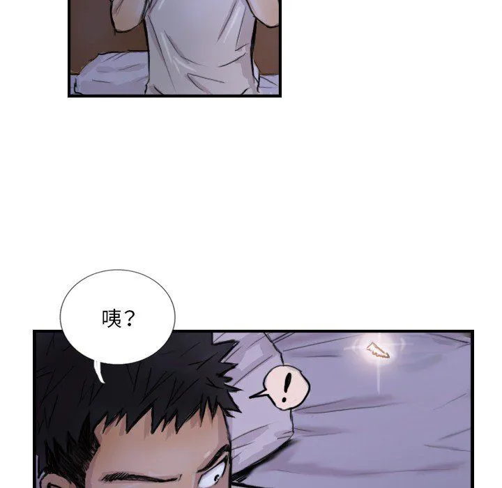 超能刑警 第9話 第75页