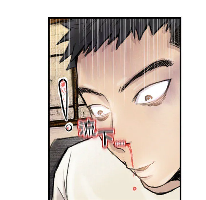 超能刑警 第9話 第47页