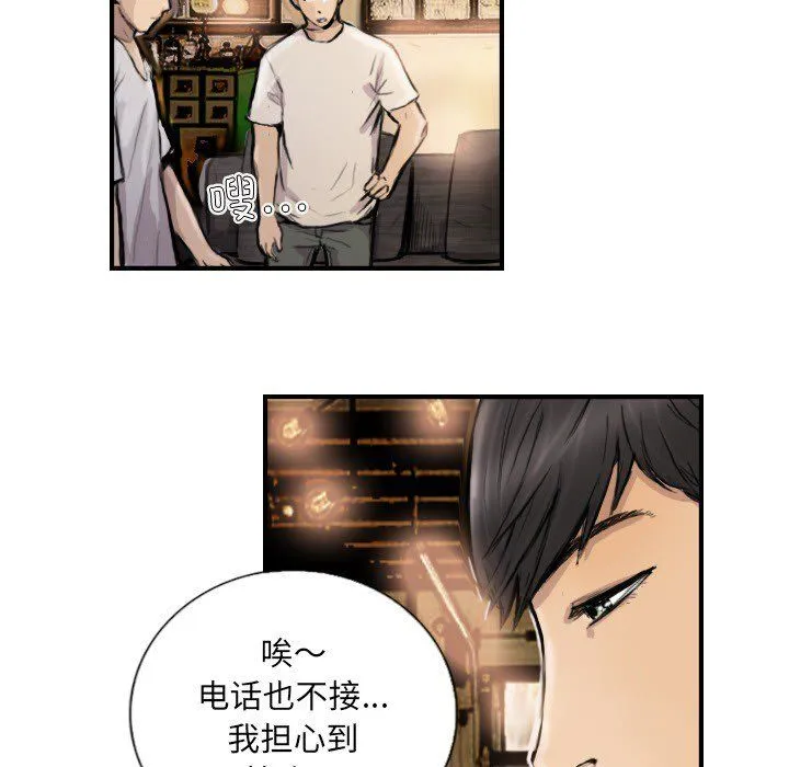 超能刑警 第9話 第22页