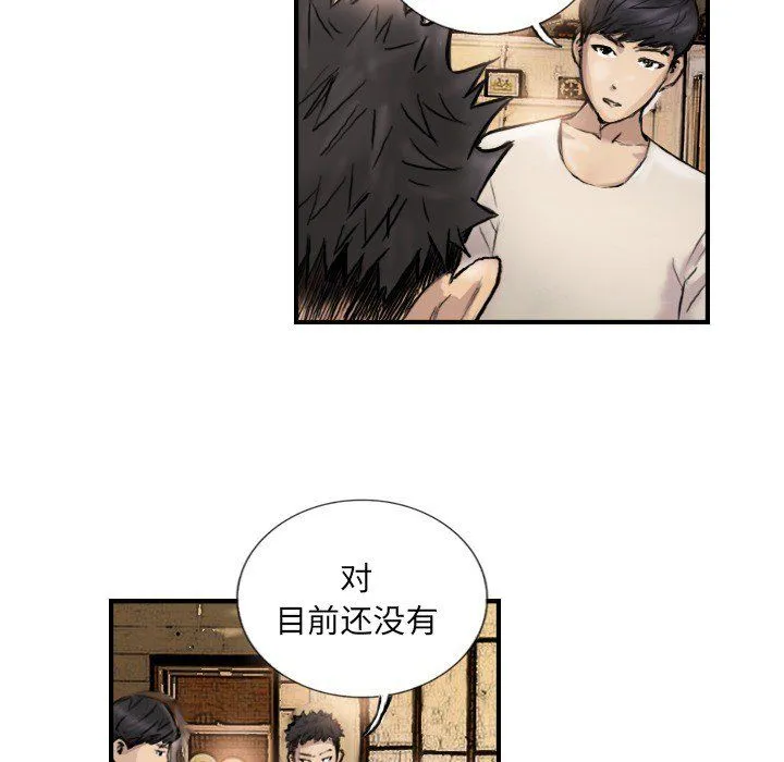 超能刑警 第9話 第21页